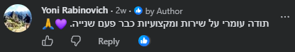 תגובת פייסבוק של Yoni Rabinovich
