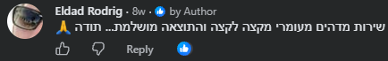 תגובת פייסבוק של Eldad Rodrig